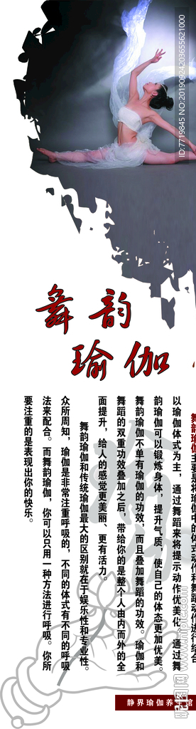 瑜伽