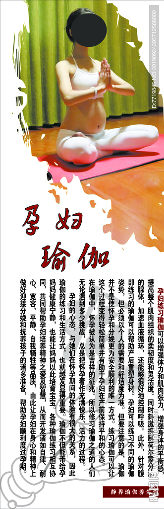 瑜伽