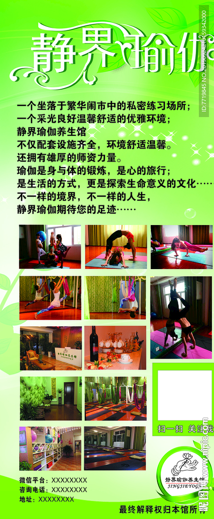 瑜珈展架