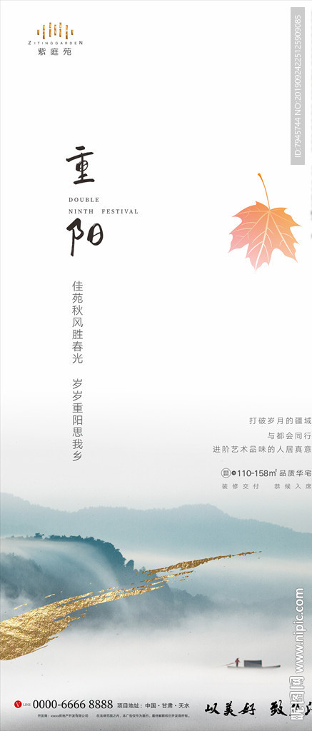 重阳