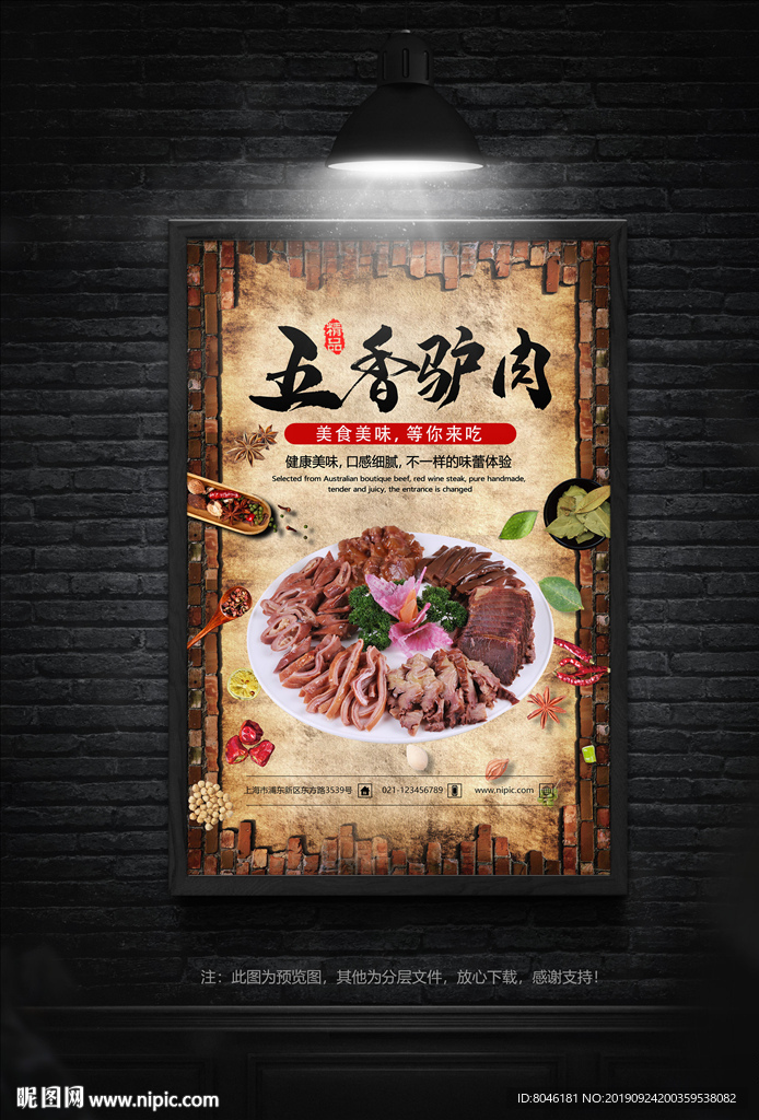 驴肉