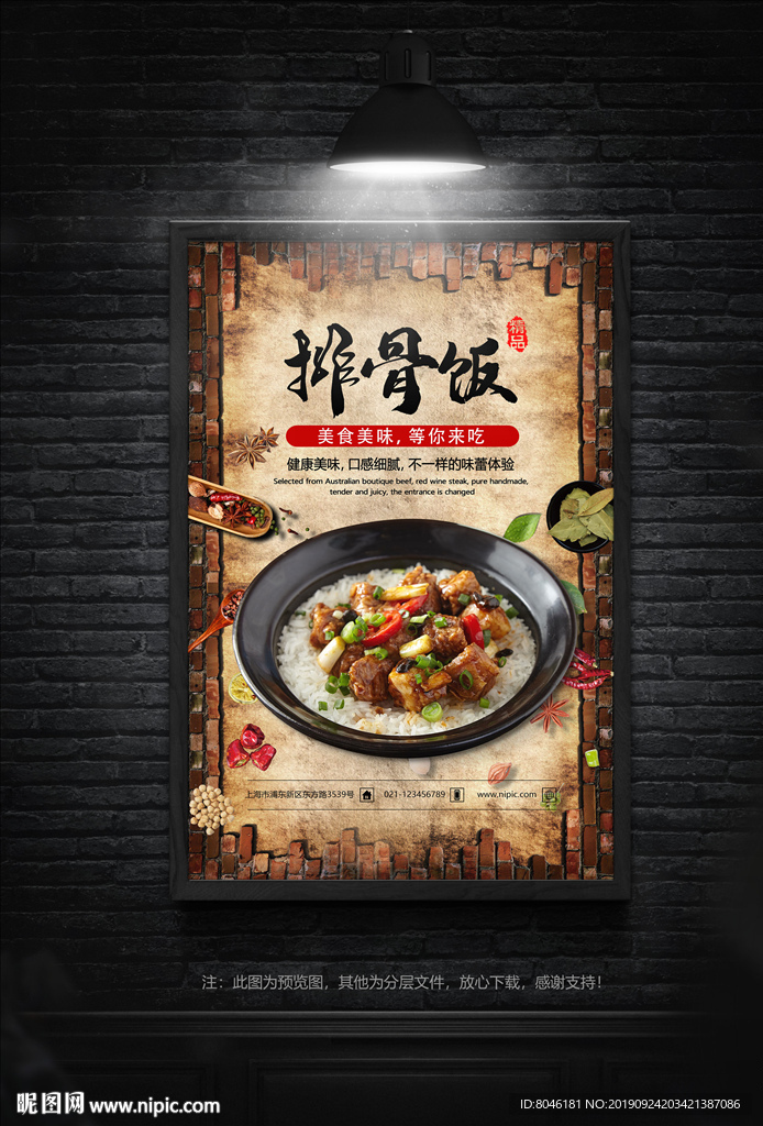 排骨饭