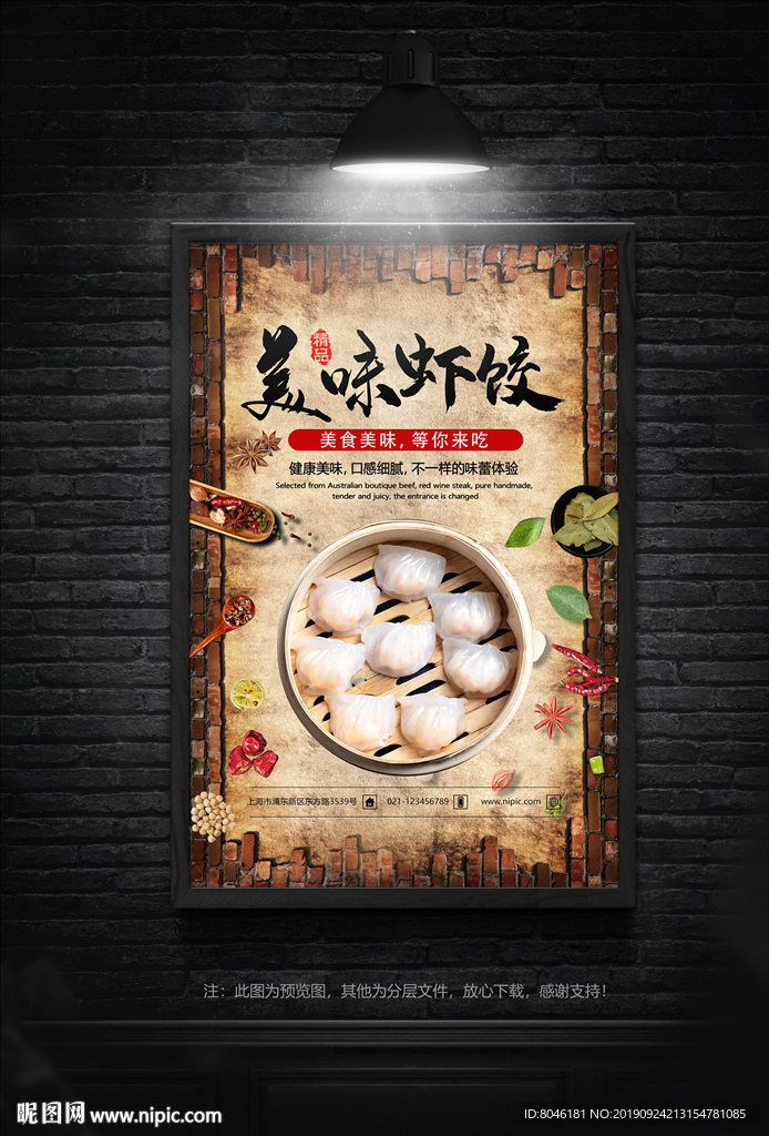 虾饺