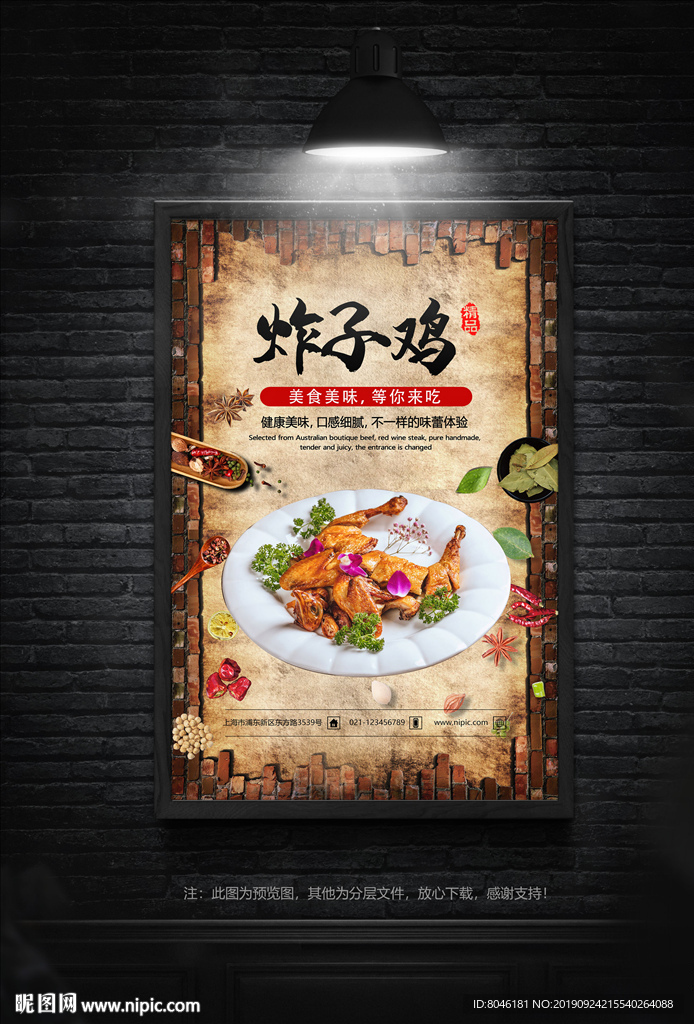 炸子鸡