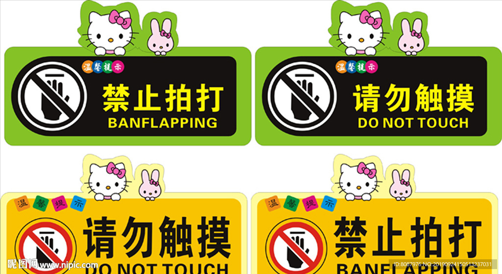 温馨提示牌