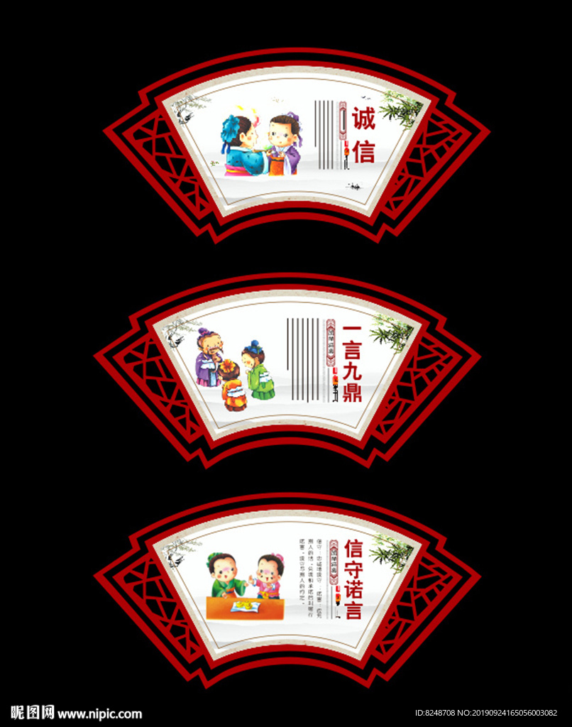 诚信 国学 弟子规 三字经