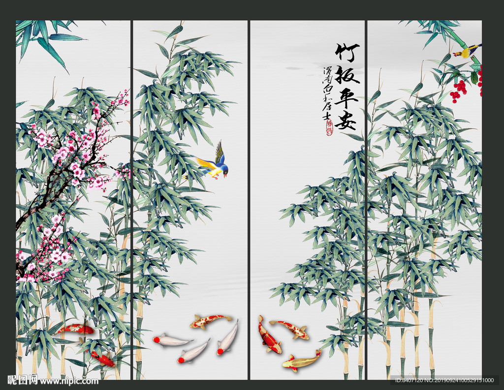 竹报平安