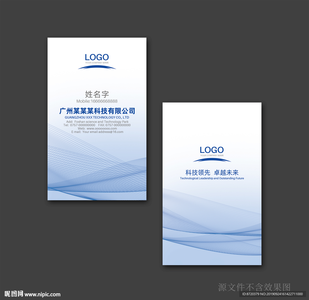 蓝色名片 名片