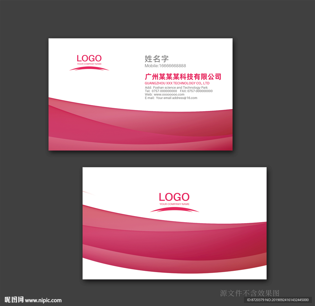 红色名片 企业名片 公司名片