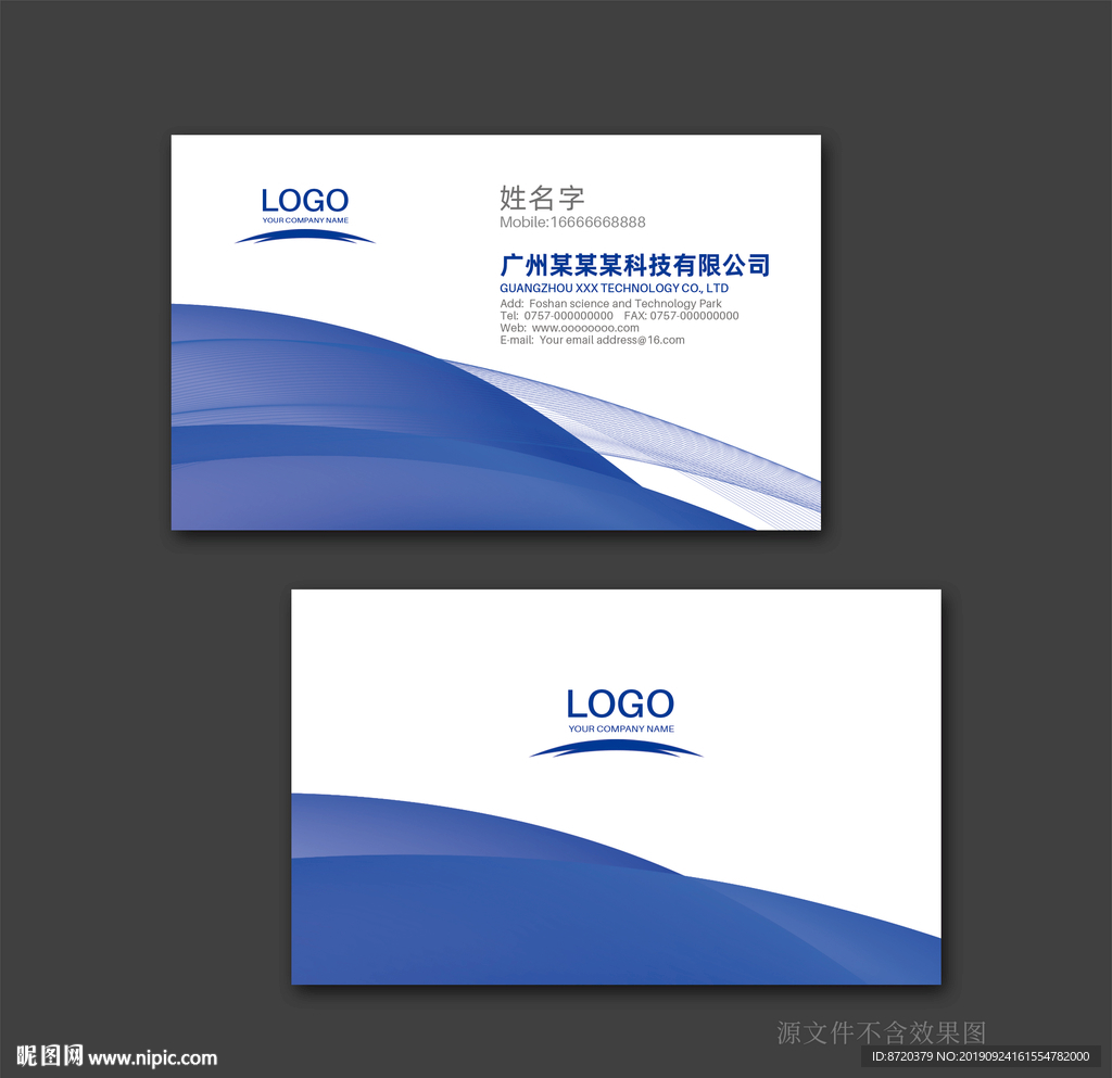 蓝色名片 名片
