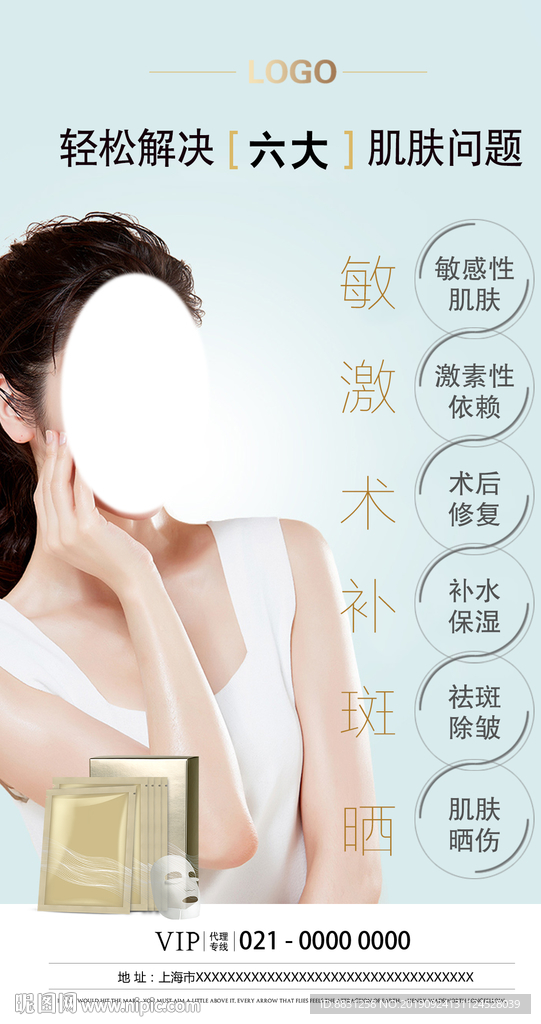 朋友圈 美白面膜 面膜广告