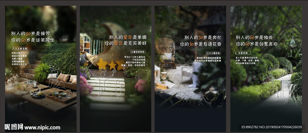 房地产园林画面