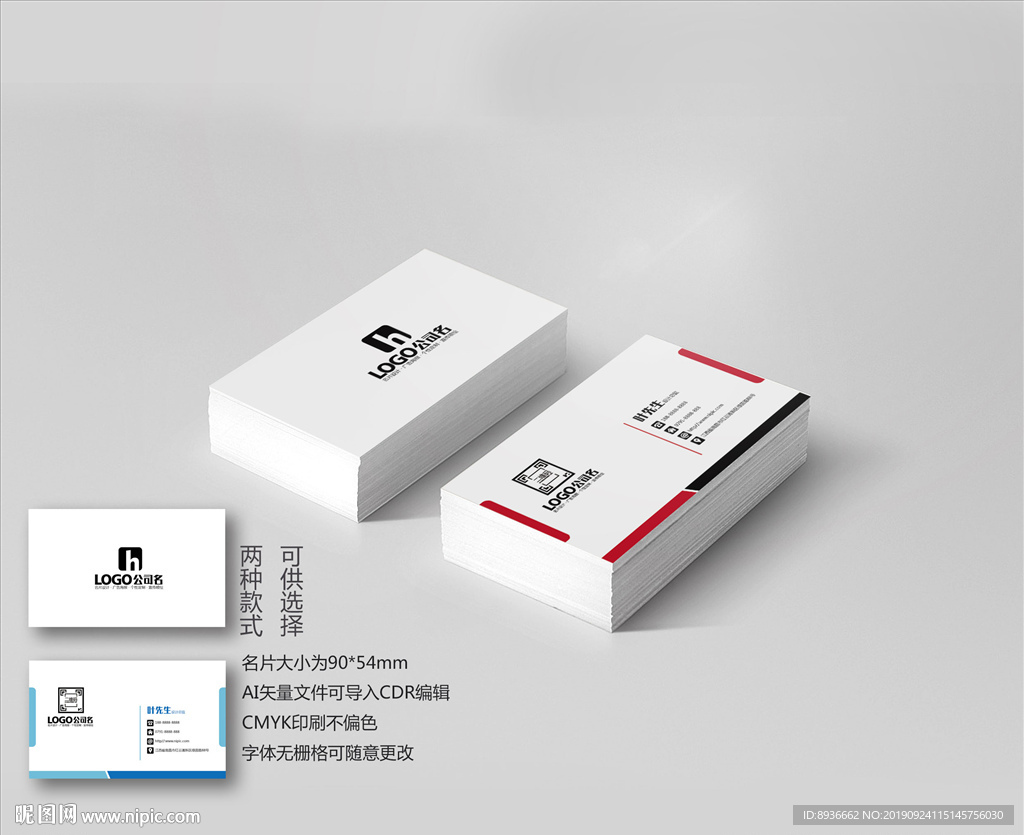 管道名片