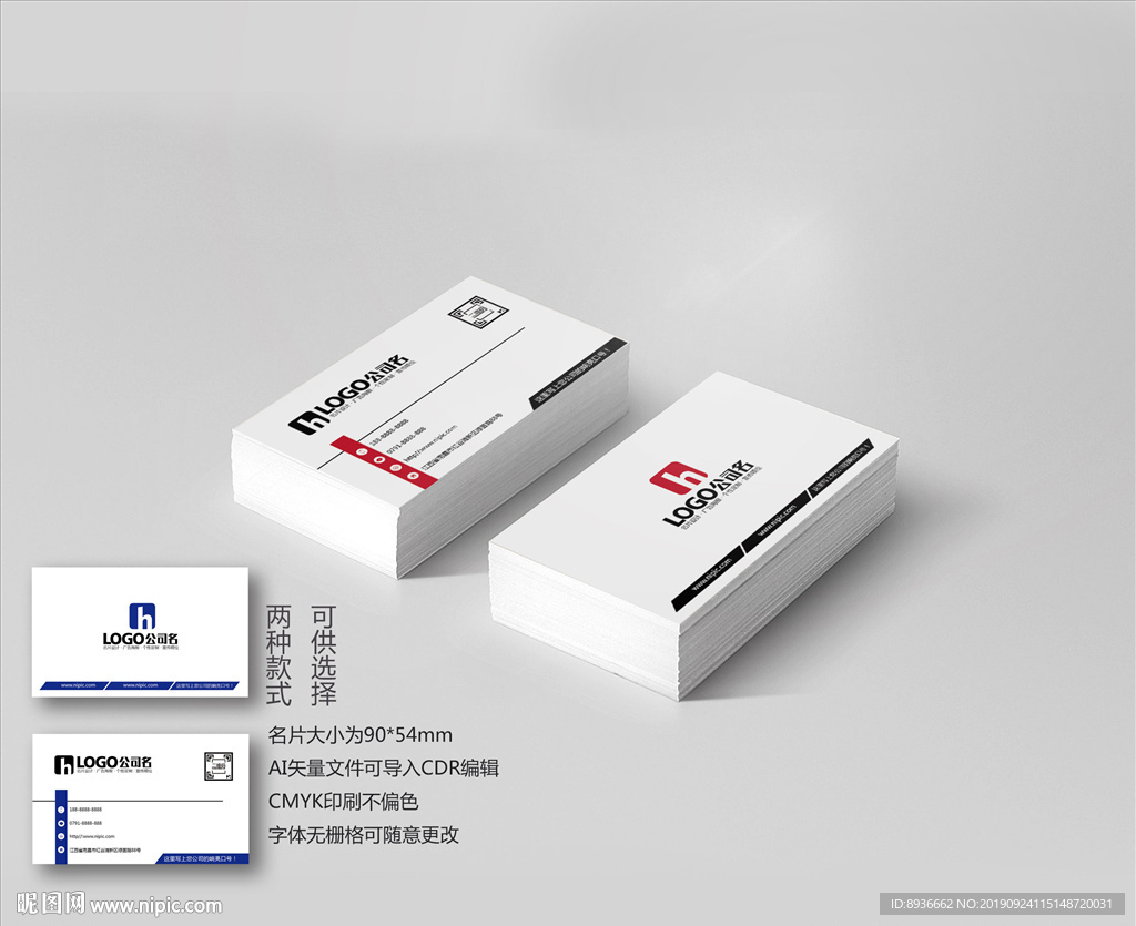 兼职名片