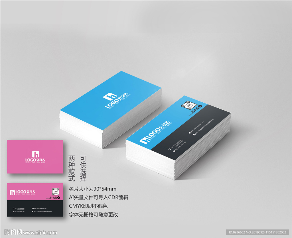 清新名片