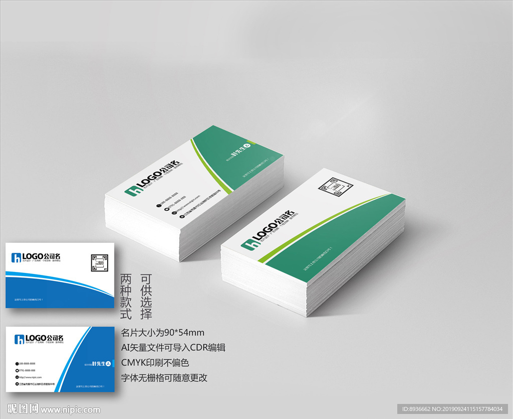 医药名片
