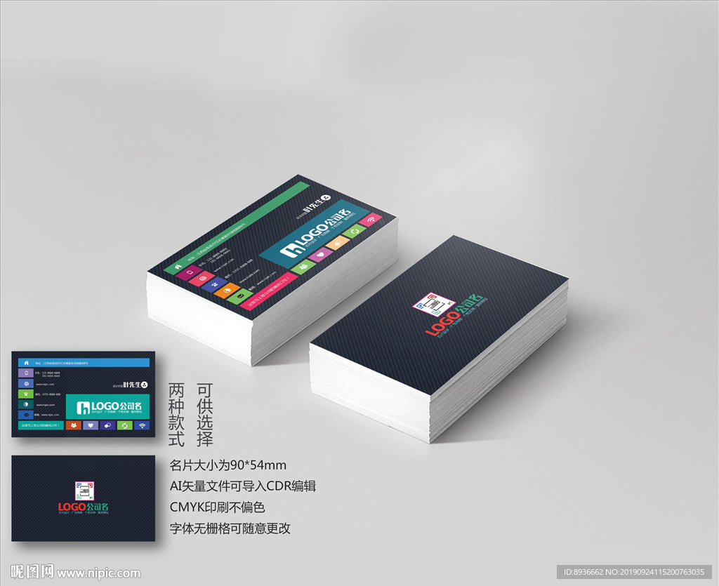 游戏名片