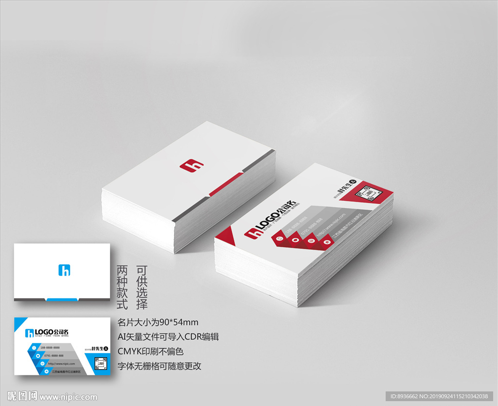 招聘名片