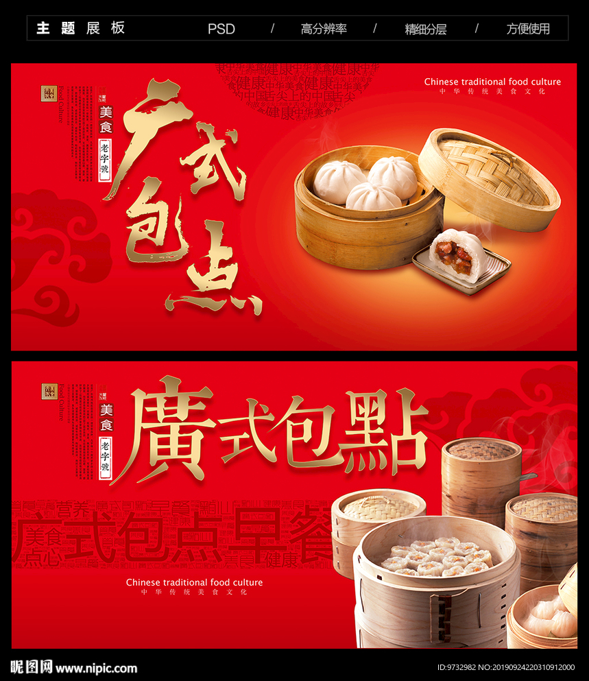 早餐