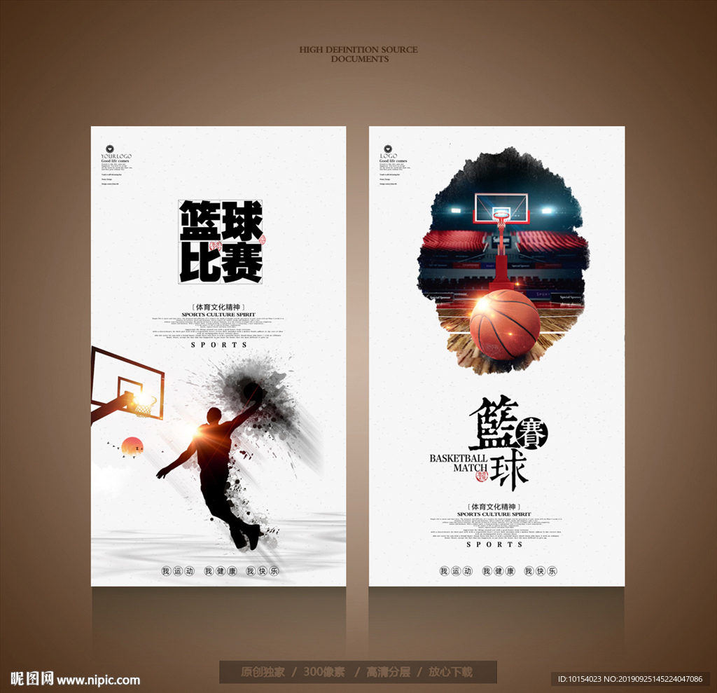 篮球