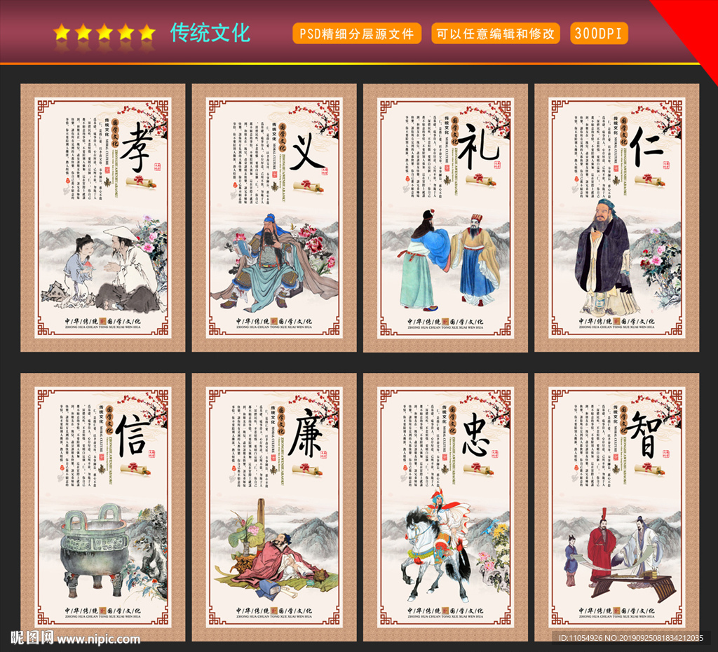 传统文化