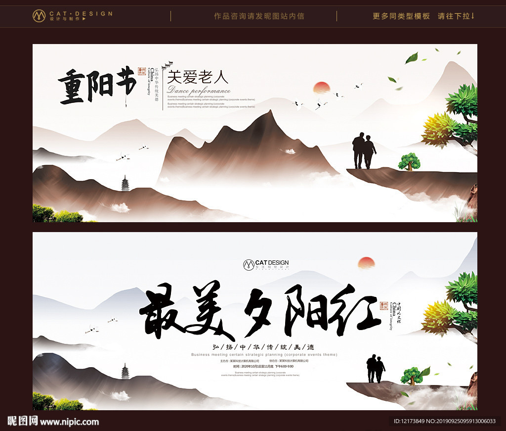 重阳节