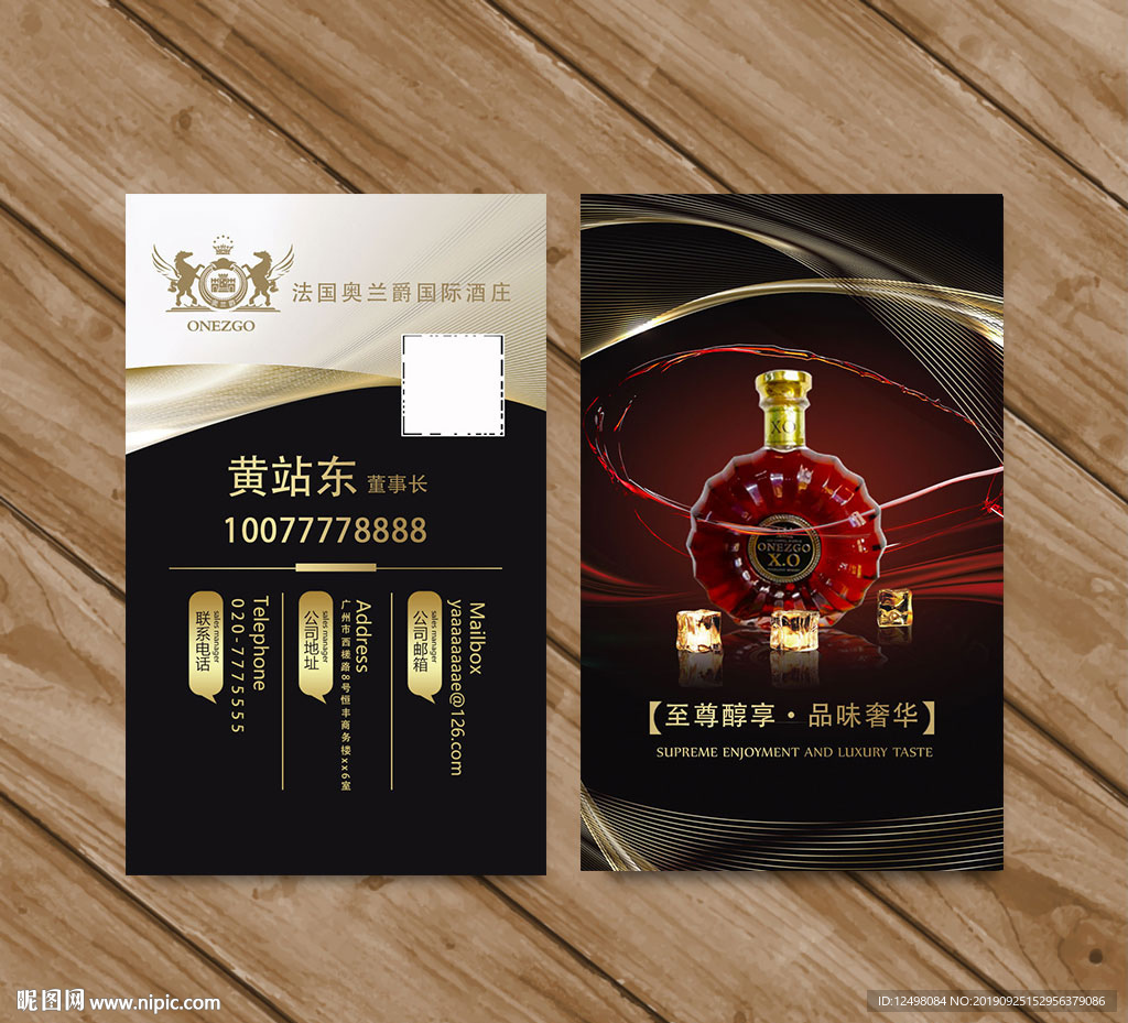 酒名片