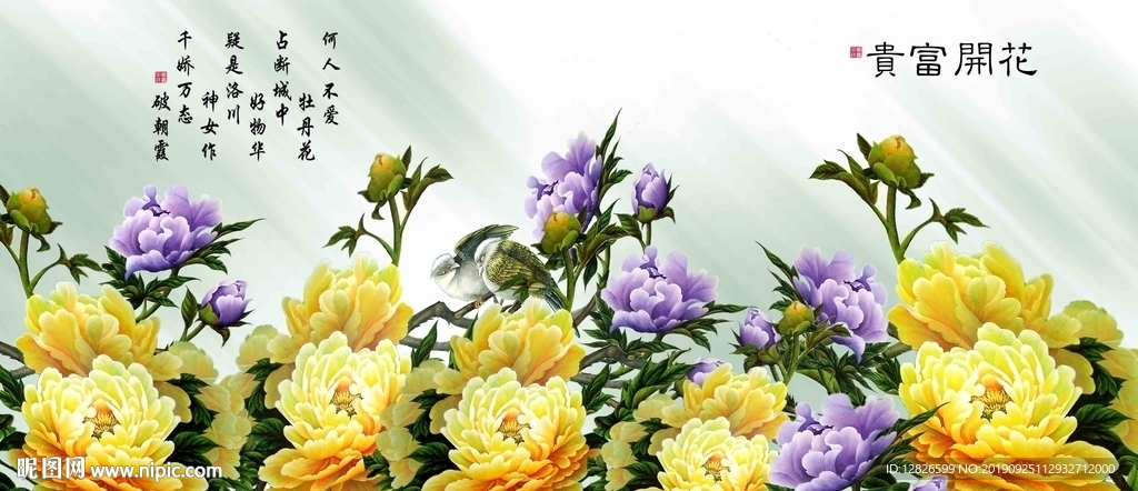 富贵图