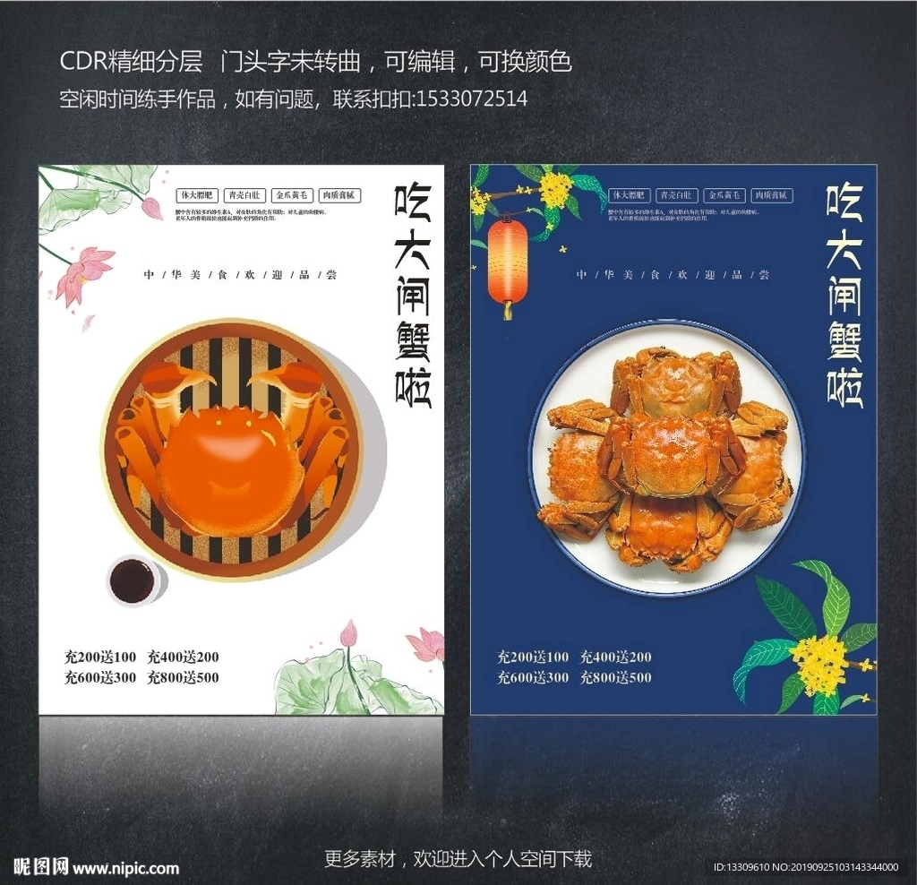 大闸蟹