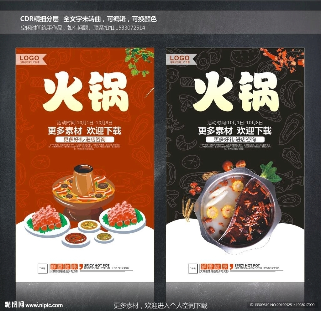 火锅