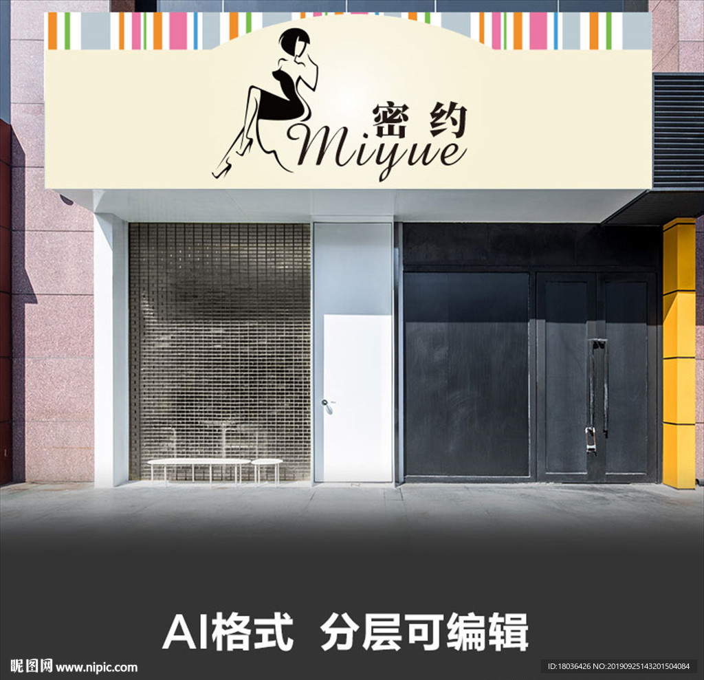 美容美发时尚女性女装服装门头
