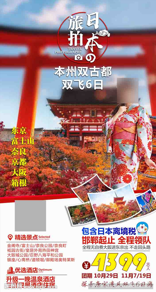 日本