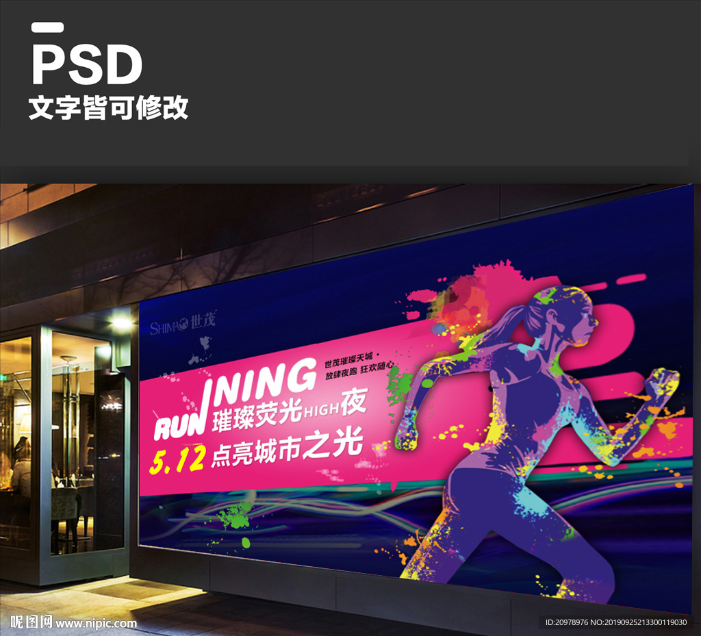 夜跑