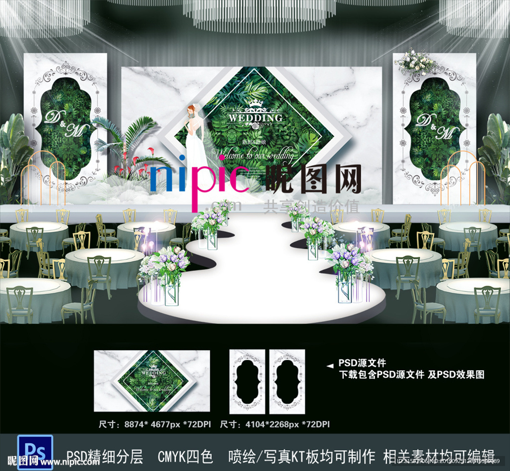 白绿色婚礼