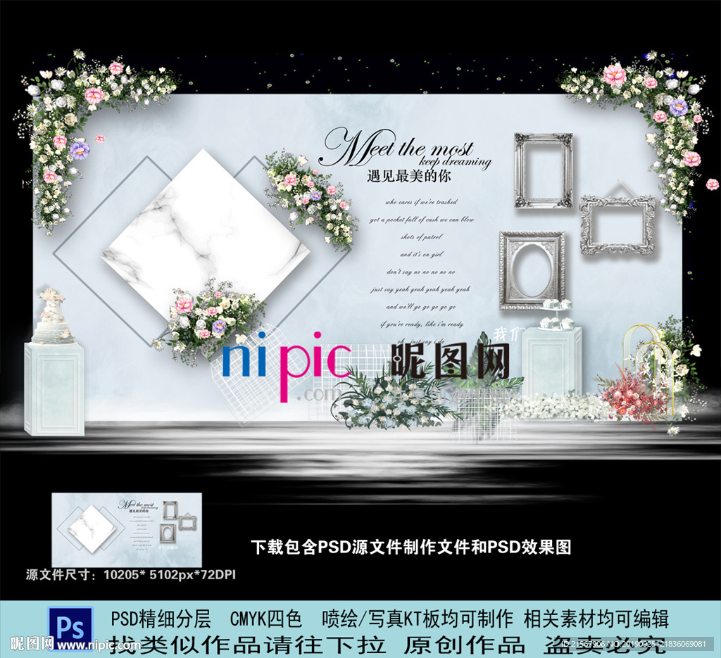 婚礼迎宾区