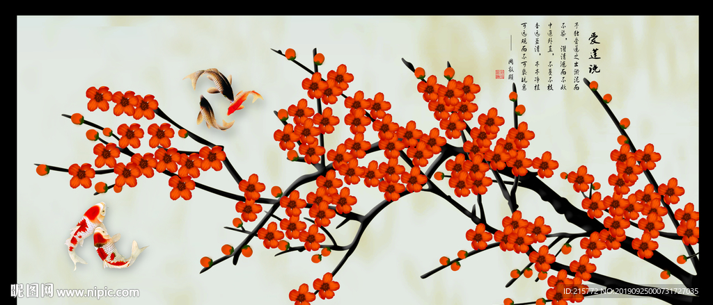 梅花
