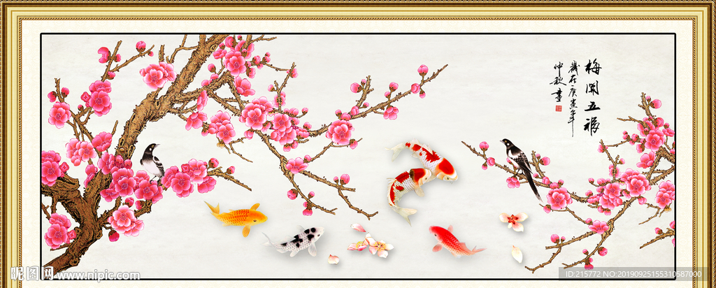 梅花