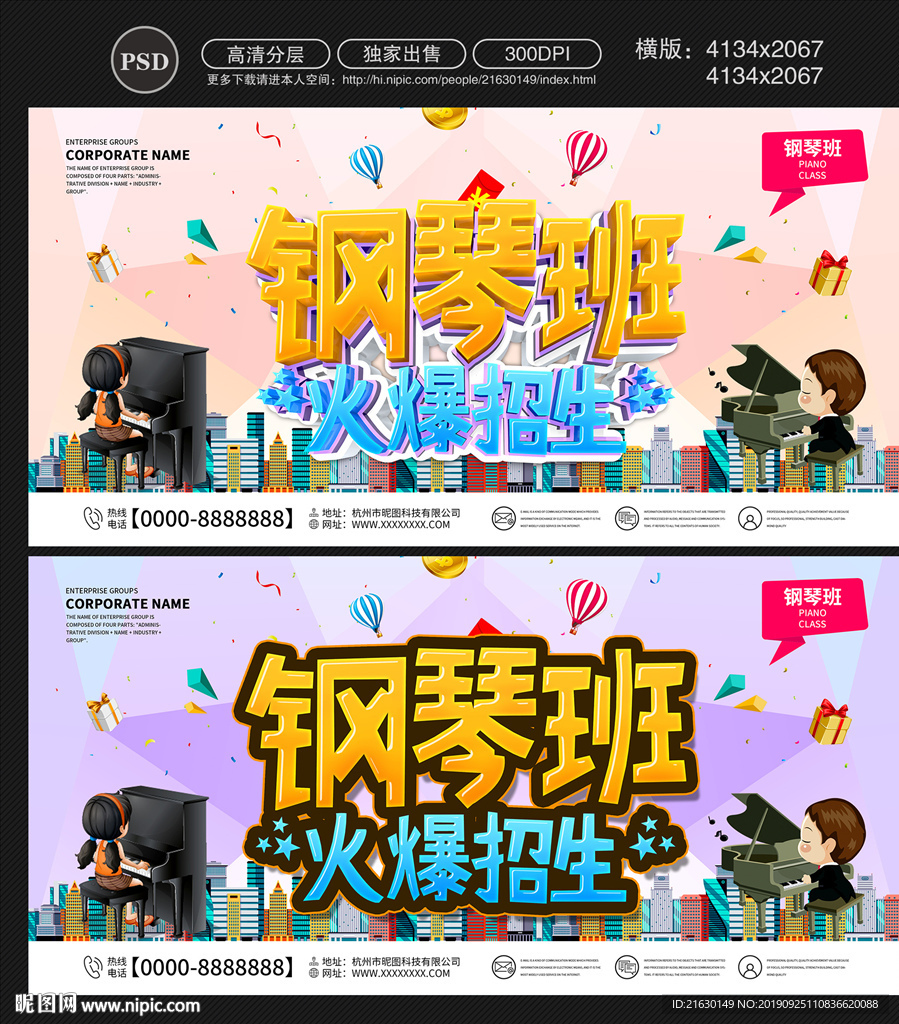 钢琴班