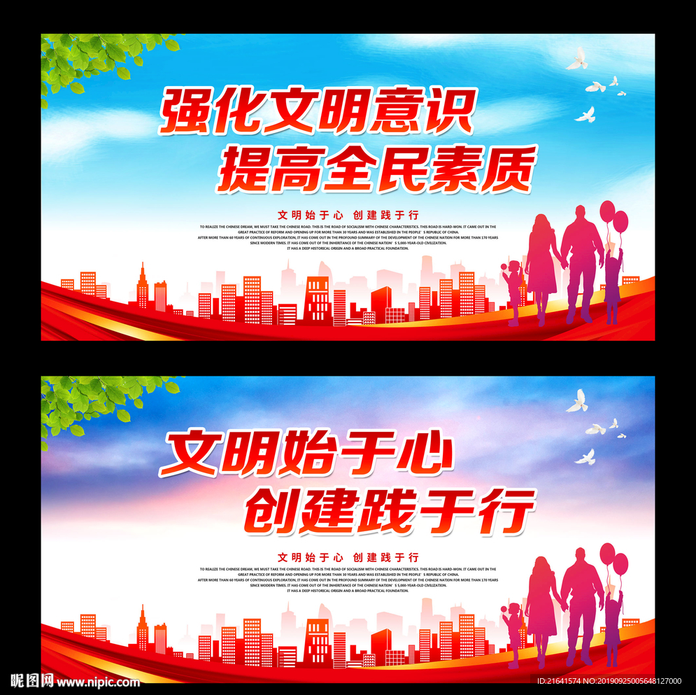 强化文明意识