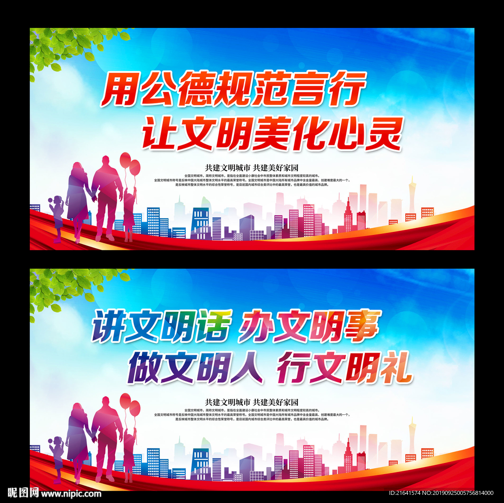让文明美化心灵