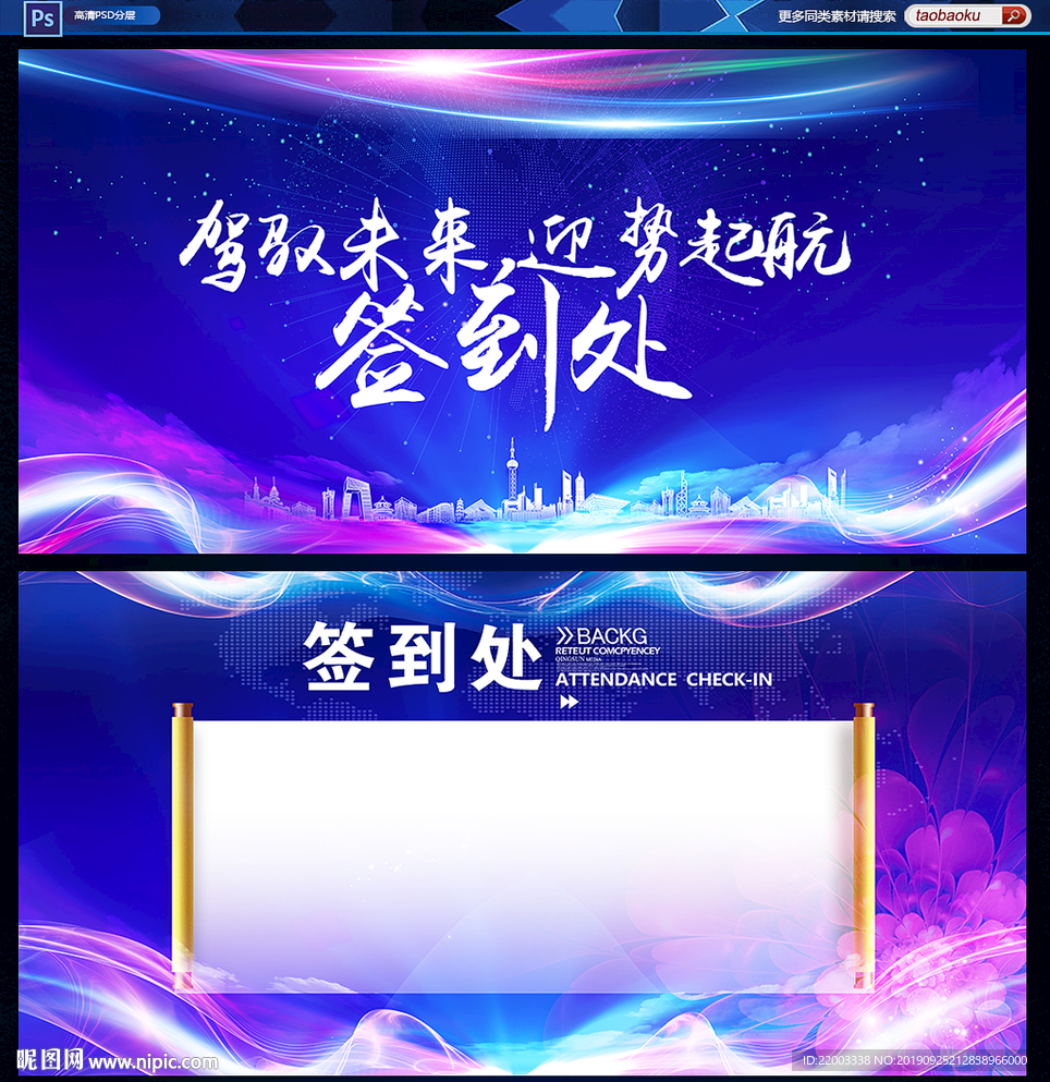 会议签到处