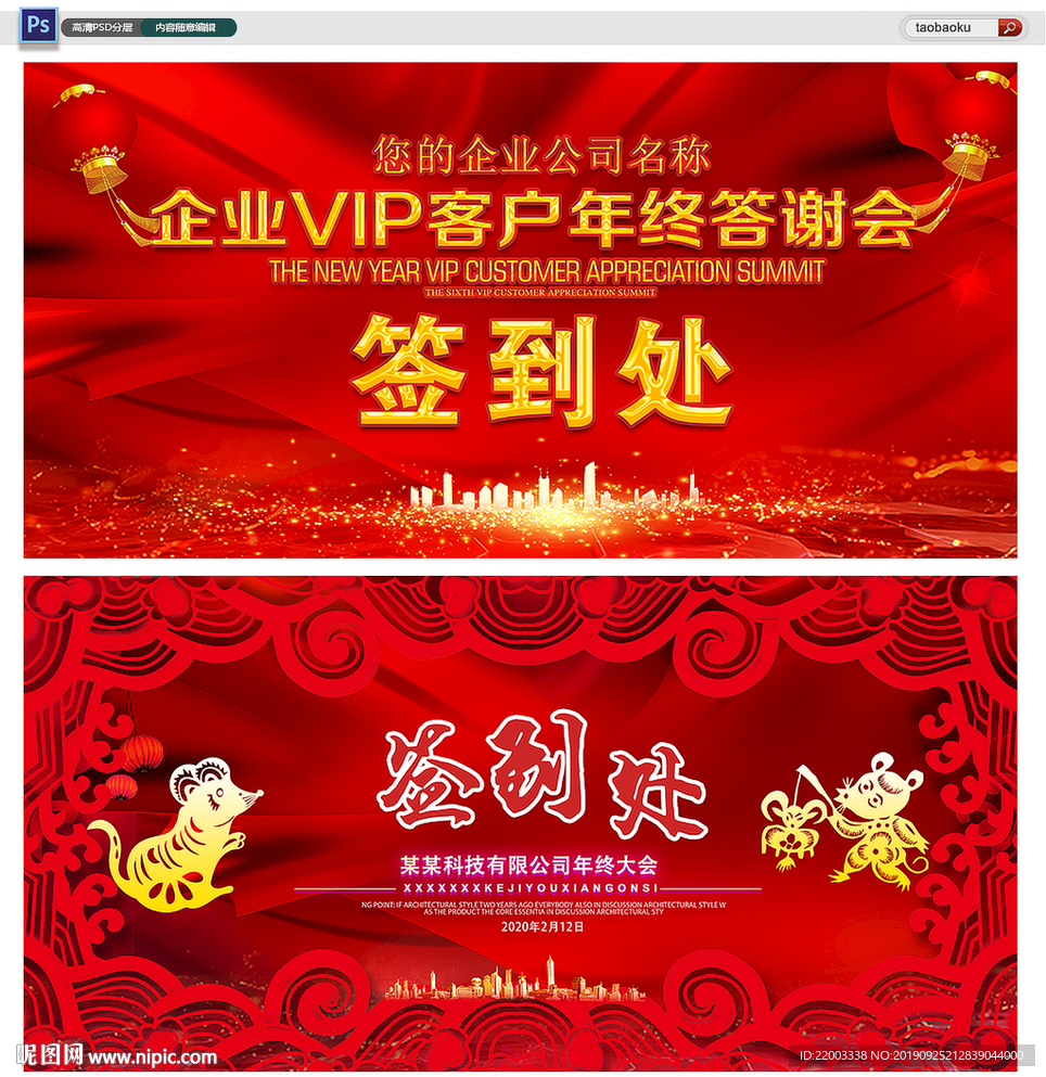 红色签到处