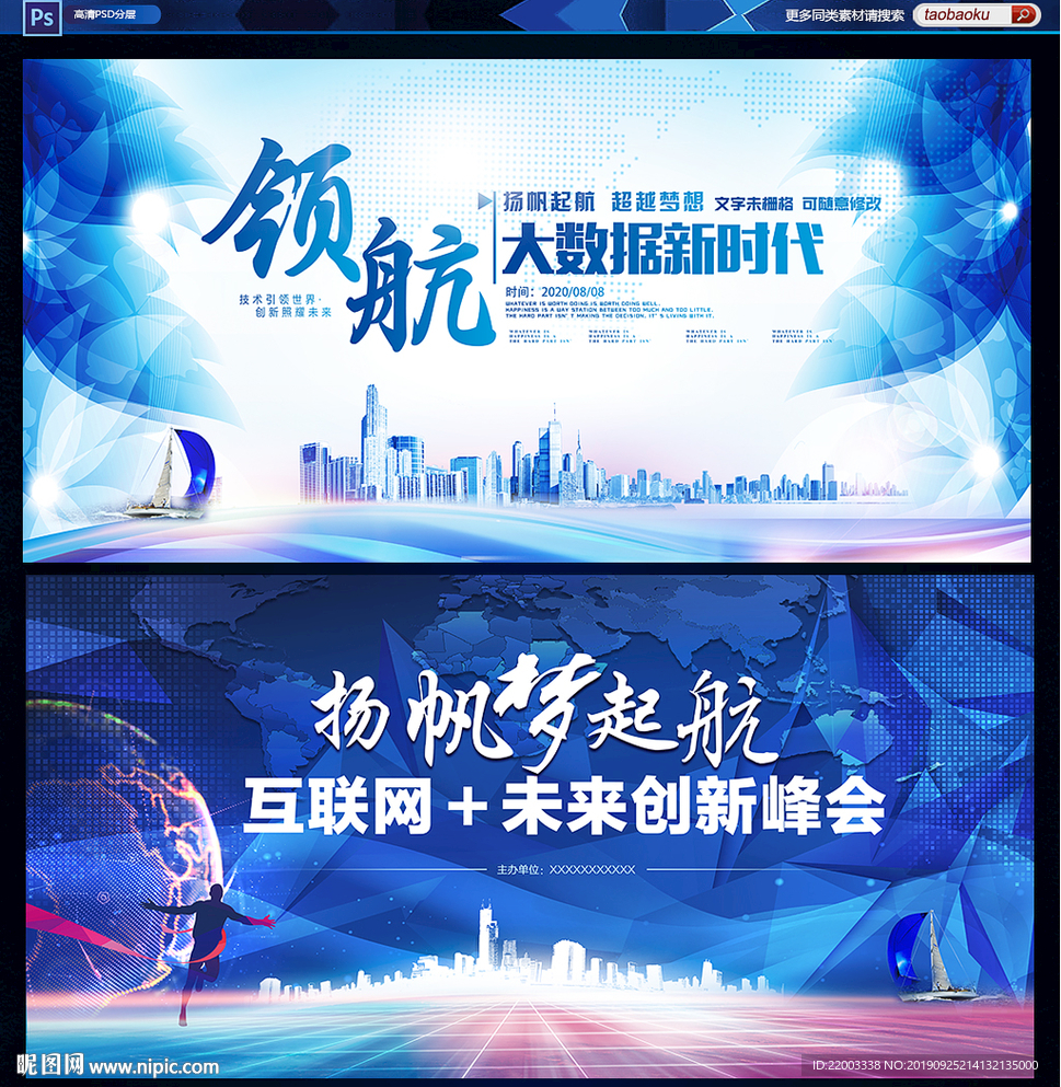 会议背景