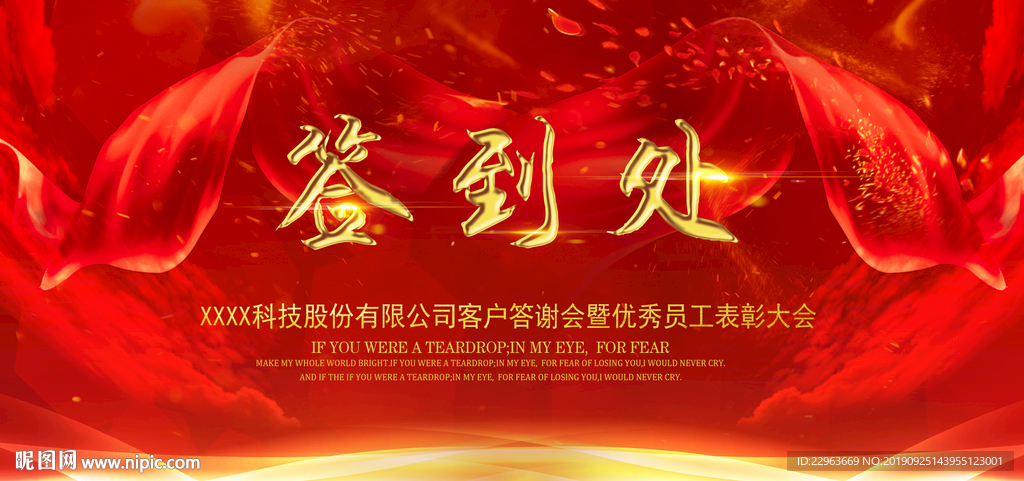 签到处 签到 签到墙 背景
