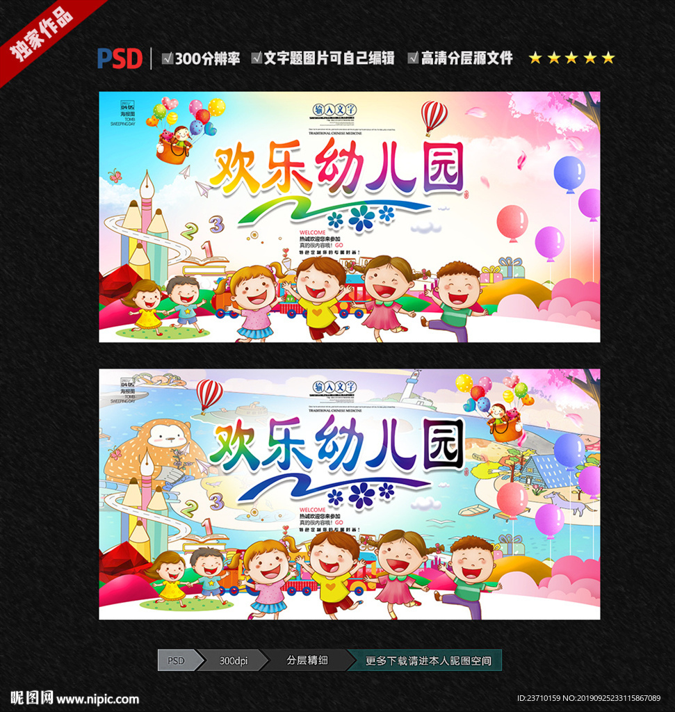 幼儿园