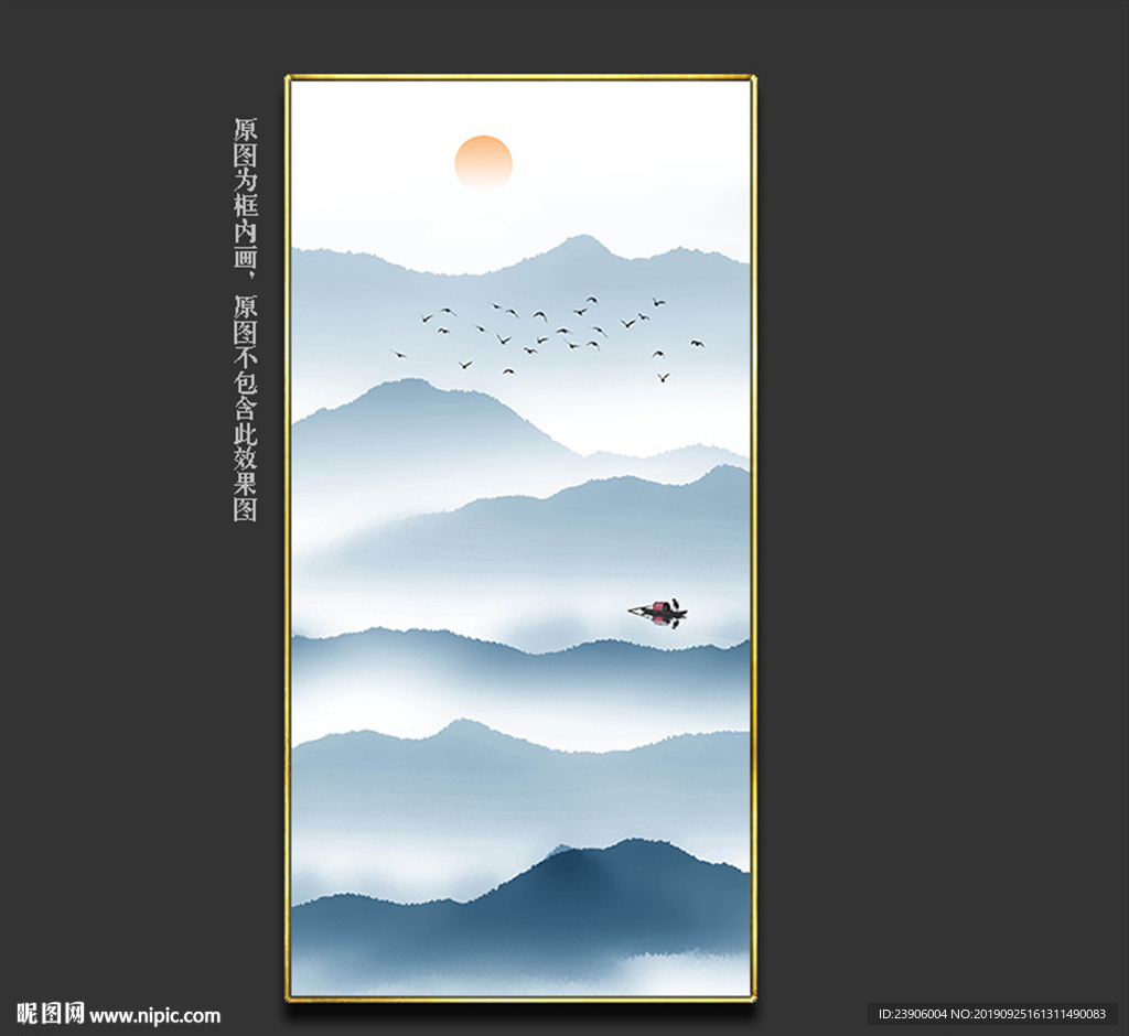 玄关山水