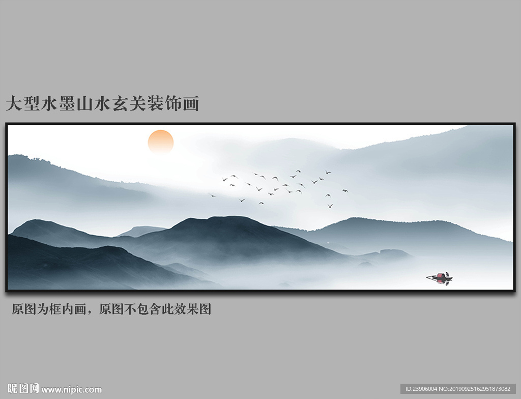 床头画 山水画