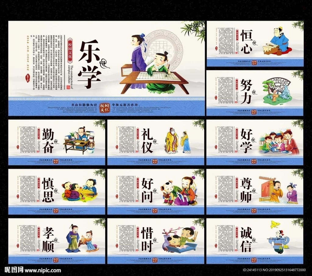 校园文化