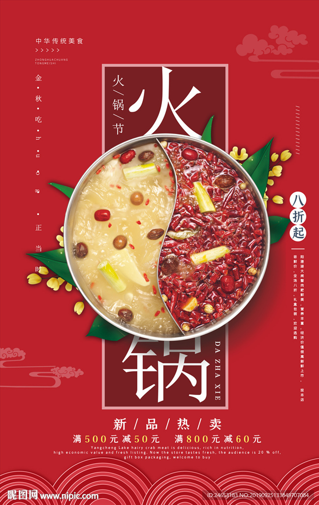 火锅