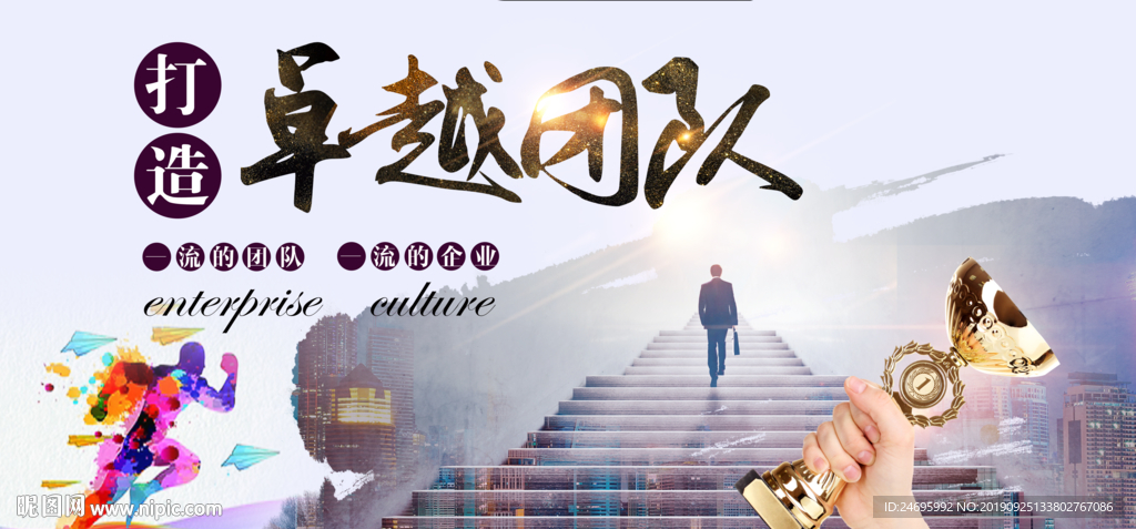 企业文化
